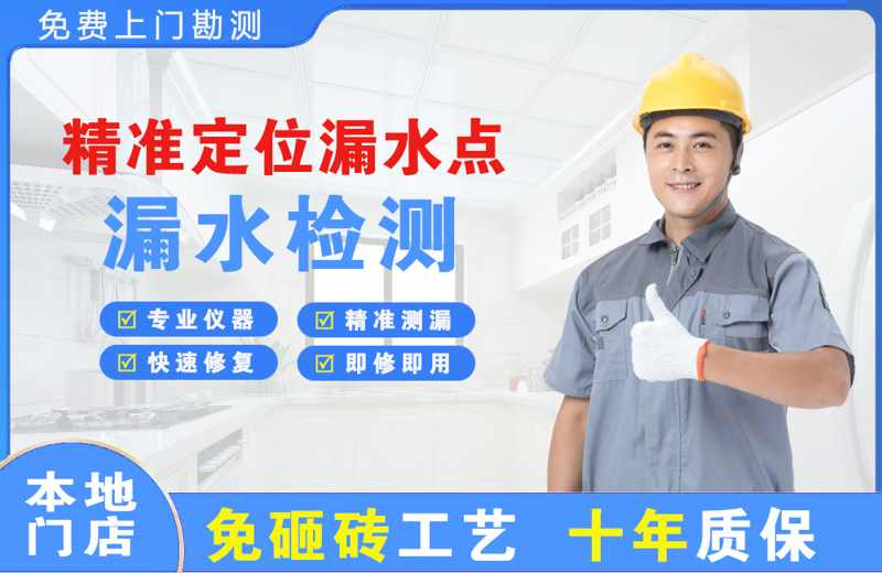 桓台精准测漏点