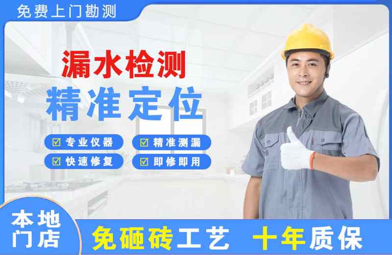 桓台漏水检测精准定位